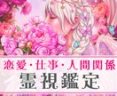 多角視点×霊視＝魂の課題を分析します 今起こっている状況を紐解き視点を変えるお手伝いします イメージ1