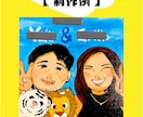 似顔絵、ウェルカムボード承ります お好きなものを詰め込んだウェルカムボードを描きあげます！ イメージ3