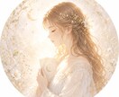 一言チャネリングメッセージします 今あなたに必要なメッセージを届けます。 イメージ2