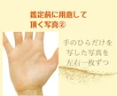 あなたの手の中に未来があります ☆1000文字以上のわかりやすい手相鑑定書で丁寧に解説します イメージ3