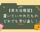 教えてほしい英文法だけを教えます 社会人の学び直し　元教員　PowerPoint イメージ1