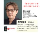 自身で触ると楽になる！整体のツボお教えします 気軽に聞いて下さい！プロが使うポイント大公開 イメージ1