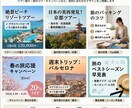 伝わるSNS画像・バナー制作します 目的に合わせた伝わるデザインをご提案します イメージ3