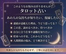 鑑定2000人✨彼の本音をタロットで占います 片思いの不安を少しでも軽くして彼の本音を確かめてみませんか？ イメージ5