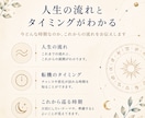 今どんな時期？インド占星術で人生の流れを紐解きます 人生の迷子になりそうな時に。現在地とこれからを確認します。 イメージ4