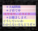 お話し聴きます、解決策を一緒に考えます 旦那様との関係でお困りの方、モヤモヤされておられる方へ イメージ1
