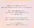 恋愛に特化したタロット鑑定書をお届けします 不安を言葉に変えて、未来を見つけていきます イメージ3
