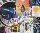 あなたの3ヶ月のテーマを読み解きます あなたの星座とタロット&オラクルカードから大切なメッセージ☆ イメージ1