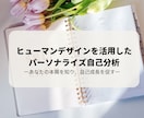 ヒューマンデザインを取り入れて自己理解を行います \ あなたの本質を知り、自己成長を促す / イメージ1