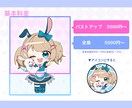 かわいい魅力upなミニキャラ描きます 【5名様限定価格】VTuber、SNS、配信やグッズ等◎ イメージ2