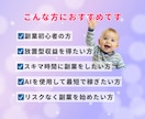 AI×アフィリエイトで稼ぐ方法教えます 初心者でも今日から自動化&収益化を狙える放置型副業！ イメージ5