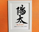 最短1日！飾りやすい2L版の命名書を制作します 筆文字オーダー命名書｜2L版・額付き イメージ2
