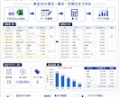 Excel・CSVを整理・集計・可視化します 表記ゆれ修正からグラフ作成まで丁寧に対応 イメージ1