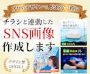 クリックされる！売れる！バナーを作ります 目を惹く！売上につながる！ “戦略的にクリックされる”バナー イメージ1