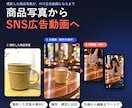 商品PRのショート動画広告をAIで制作します 見られて覚えられる。最初の2秒で目を引く縦型・横型の広告動画 イメージ3