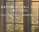 寄り添い占い｜心のモヤモヤ、言葉にしますます ひとりで抱えてきた気持ち、そっと聞かせてください イメージ4