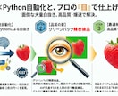 大量画像【1枚30円〜】白抜きします AI自動化でコストを極限までカット。1枚30円～の衝撃価格。 イメージ6