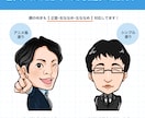 リアル風ポップな似顔絵お描きします 商用◎人柄を伝えるビジネスシーンにぴったりな似顔絵です！ イメージ2