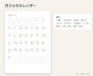 生年月日から2027年の吉方位カレンダーを作ります 365日分の吉方位と毎日の過ごし方。待受12枚つき イメージ3