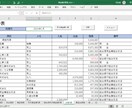 エクセルで資金繰り表を自動作成できます 面倒な資金管理を簡単に実現し経営に安心をお届けします イメージ5