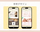 クリックしたくなるリッチメニューを制作します おしゃれ＆シンプルなデザインで集客UPにつなげます！ イメージ7