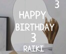 誕生日のウェルカムボードお作りいたします 誕生日ノ飾り付けにいかがでしょうか? イメージ3