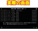 医薬品の供給状況が分かる☆薬剤チェッカー提供します 薬剤販売者(MS)必携！＝★先行５名様のみ特別価格です★＝ イメージ3