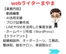 サービスの魅力を物語で伝えるLPの文章を作成します 「読もうかな」が「買いたい」に！物語仕立てのLPライティング イメージ6