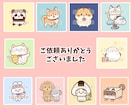 ゆる可愛い動物、ペットのイラストお描きします 修正何度でも◎SNSアイコンやブログの吹き出しにもおすすめ！ イメージ7