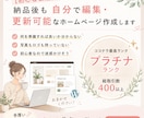 累計400社突破！プロお任せホームページ制作します マニュアル付「集客」と「自分で更新可能」を両立する高機能HP イメージ1