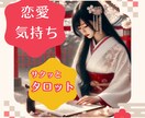 タロット/音信不通ブロック/恋愛占いします タロット大アルカナだけで恋愛気持ち今後の行方占いします✿ イメージ1