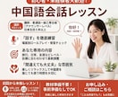 初心者向けにオンライン中国語会話を楽しく練習します アナウンサーレベルの講師から会話を丁寧にサポートします！ イメージ1