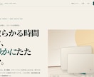 新商品の先行予約・発売LPを作ります 発売までに何を伝えるかを、1ページに整理してお作りします イメージ2