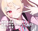 透明感のある可愛いキャラクターイラストを制作します あなたの理想のキャラクターを形にします！ イメージ1