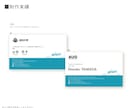 コンセプトに合わせ名刺・ショップカードを作成します ＋印刷までオプション追加OK、丁寧に制作いたします。 イメージ6