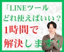 LINEツール最適化診断をします Lステップ、UTAGE、エルメ、プロラインフリーどれがいい？ イメージ1