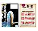 初稿最短翌日!A4片面8,000円チラシ制作します 毎日チラシを作っていたプロが集客できるチラシを作ります イメージ3