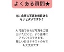 毎日質問OK！ダイエット30日間徹底サポートします 初心者様OK！我慢ゼロで痩せる30日間ダイエット徹底サポート イメージ4