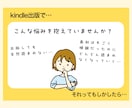 kindle出版SEO対策:あなたの本を分析します 特典として【改善アイデア】を１つプレゼント実施中！ イメージ2
