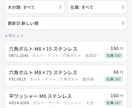 Excel/CSVを爆速検索アプリに変換します 現場はExcelのまま/10名まで定額/スマホで爆速検索 イメージ2
