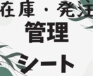現場で使える在庫・発注管理Excel作ります 誰でも使えるシンプル設計で効率化 イメージ1