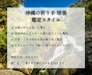 禁断霊視｜喉の奥にあるあの人の本音を暴き出します 琉球の拝みと深層霊視で、マブイが震える真実を呼び覚まします。 イメージ3