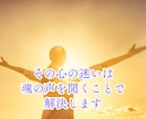 占い師・ヒーラー専用！魂と使命のお悩みを解消します 宿命使命★将来未来★前世★独立開業★迷いを解決します イメージ5