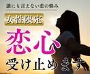 ひとりで悩まないで❀恋心の切ない想いそっと聴きます 彼の気持ちがわからなくてつらい時…☕心を休めに来ませんか？ イメージ1