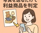 家の不用品から利益商品を見つけます あなたの家のものに値段をつけます。 イメージ1