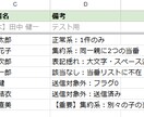 PTA当番通知を1通に集約し一括送信します 兄弟・兼務も自動まとめ！当番連絡を1分に イメージ8