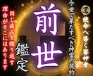 魂の記憶を辿る【前世チャネリング鑑定】を行います 魂の記憶を解き明かし、今世に宿る神聖な使命を明らかにします イメージ1