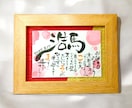 世界に１つだけのプレゼントをお作りします 筆文字アートで心を込めてお名前と文章をお書きします イメージ1