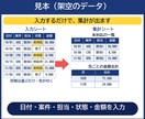 スプレッドシートの管理表を、項目の相談から作ります 未対応の一覧も、金額の合計も出せる管理表を設計します イメージ2