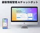 Dify×Sheets連携のAIボットを作ります 顧客管理・在庫確認・問い合わせ対応をチャットで自動化 イメージ5
